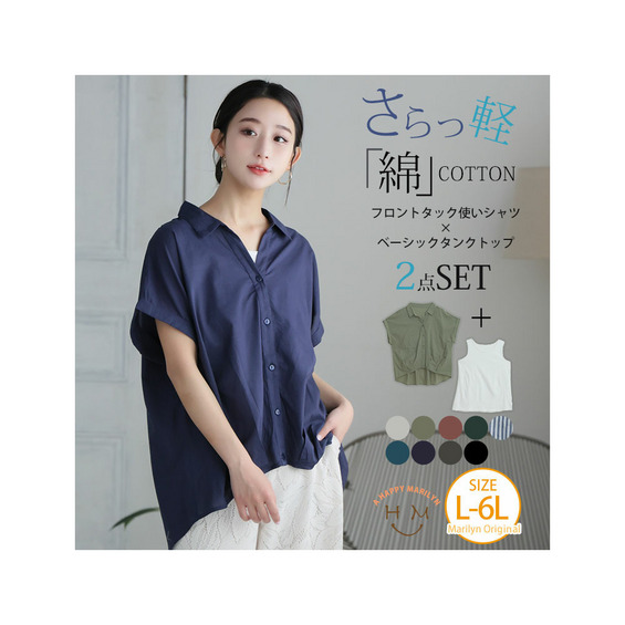 サイズ/cm　　※当店は平置き実寸で計測しております。 〇シャツ ■L-LL■ 身丈69cm　バスト140cm　天幅21cm　ゆき丈38cm　袖口周り47cm　裾周り168cm ■3L-4L■ 身丈7