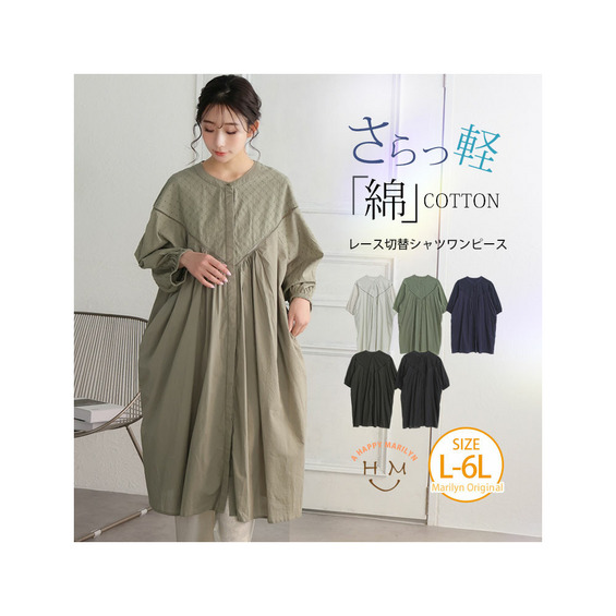 サイズ/cm　　※当店は平置き実寸で計測しております。 ■L-LL■ 身丈108cm　バスト146cm　肩幅58cm　アームホール56cm　二の腕周り50cm　袖丈37cm　ゆき丈66cm　袖口周り2