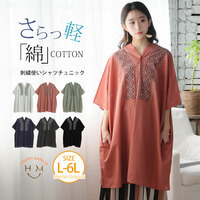 【さら軽コットン】 刺繍使い シャツ チュニック