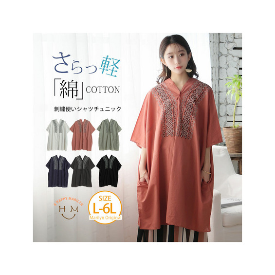 サイズ/cm　　※当店は平置き実寸で計測しております。 ■L-LL■ 身丈76cm　バスト176cm　天幅25cm　ゆき丈53cm　袖口周り41cm　裾周り179cm ■3L-4L■ 身丈77cm　バ