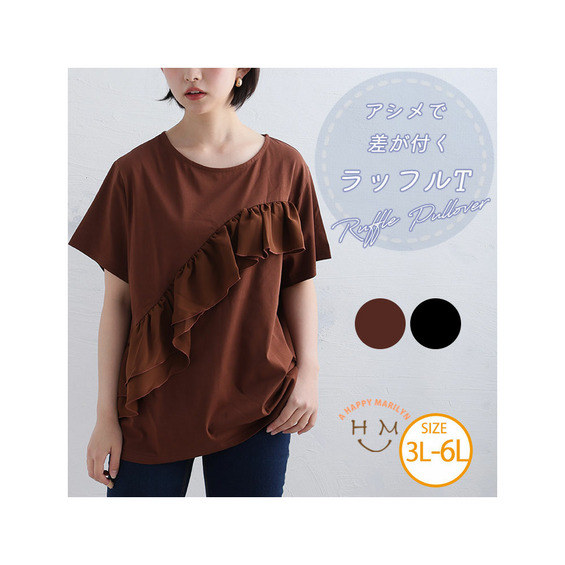 アシメ ラッフル Tシャツ【アリノマ/Alinoma】 アシメ ラッフル Tシャツ【アリノマ/Alinoma】