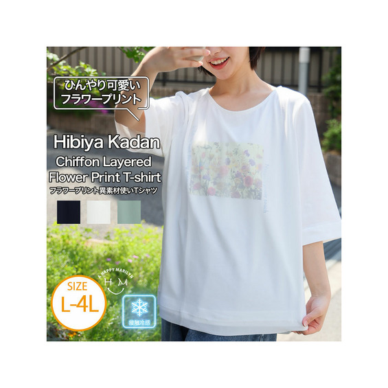 ひんやり可愛い! 接触冷感 フラワープリント 前身 シフォン プルオーバー Tシャツ Hibiya Kadan【アリノマ/Alinoma】 ひんやり可愛い! 接触冷感 フラワープリント 前身 シフォン プルオーバー Tシャツ Hibiya Kadan【アリノマ/Alinoma】