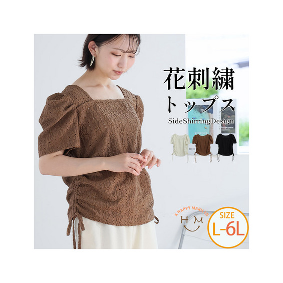 アイレット刺しゅう サイドシャーリング トップス【アリノマ/Alinoma】 アイレット刺しゅう サイドシャーリング トップス【アリノマ/Alinoma】