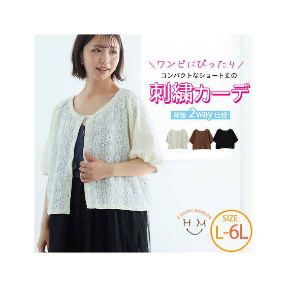 アイレット刺しゅう ショート丈 カーディガン【アリノマ/Alinoma】 アイレット刺しゅう ショート丈 カーディガン【アリノマ/Alinoma】