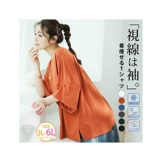 ひんやりキレイ。視線をあつめる 袖ボリューム トップス【アリノマ/Alinoma】 ひんやりキレイ。視線をあつめる 袖ボリューム トップス【アリノマ/Alinoma】