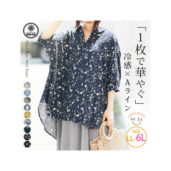 サイズ/cm　　※当店は平置き実寸で計測しております。 ■LL-3L（タグ3L）■ 身丈（前/後）78/88cm　バスト130cm　天幅20cm　肩幅58cm　アームホール49cm　二の腕周り48cm