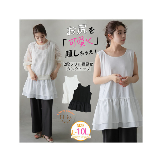サイズ/cm　　※当店は平置き実寸で計測しております。 ■L-LL（タグLL）■ 身丈82cm　バスト106cm　天幅24cm　肩幅36cm　アームホール44cm　裾周り190cm ■3L■ 身丈83