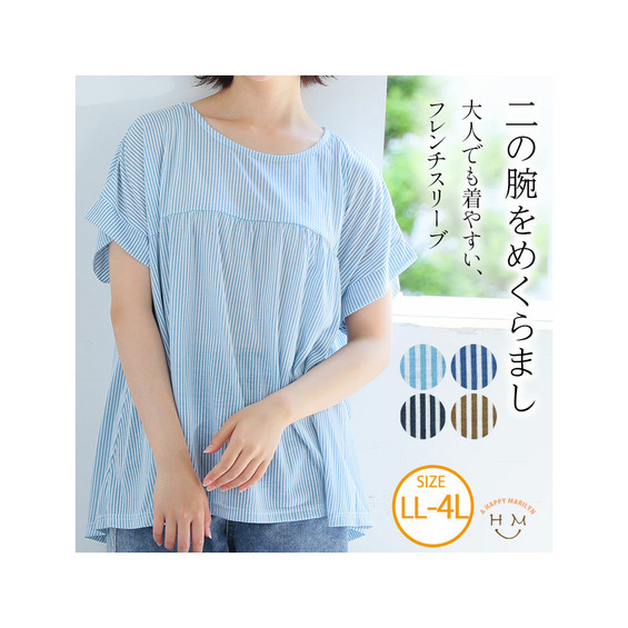 ストライプ ギャザー プルオーバー【アリノマ/Alinoma】 ストライプ ギャザー プルオーバー【アリノマ/Alinoma】