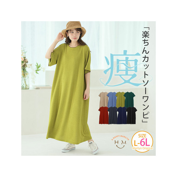 メロー配色がアクセント 楽痩せ 楊柳 ワンピース【アリノマ/Alinoma】 メロー配色がアクセント 楽痩せ 楊柳 ワンピース【アリノマ/Alinoma】