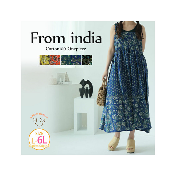 【FROM INDIA】 バストシャーリング キャミワンピース【アリノマ/Alinoma】 【FROM INDIA】 バストシャーリング キャミワンピース【アリノマ/Alinoma】