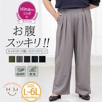 ウエストすっきり タック使い セミワイドパンツ