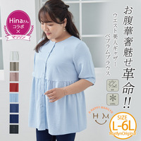 ウエストすっきり たっぷりギャザー ペプラム トップス
