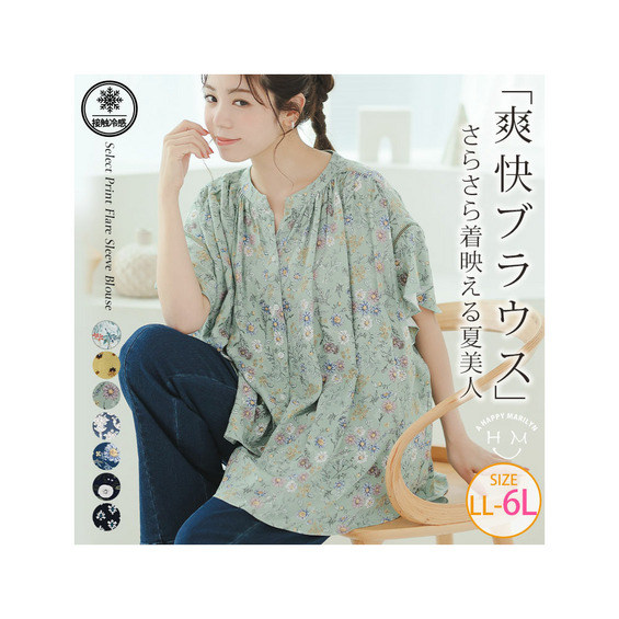 サイズ/cm　　※当店は平置き実寸で計測しております。 ■LL-3L（タグ3L）■ 身丈（前/後）70/75cm　バスト140cm　天幅20cm　肩幅55cm　アームホール62cm　袖丈10cm　袖口