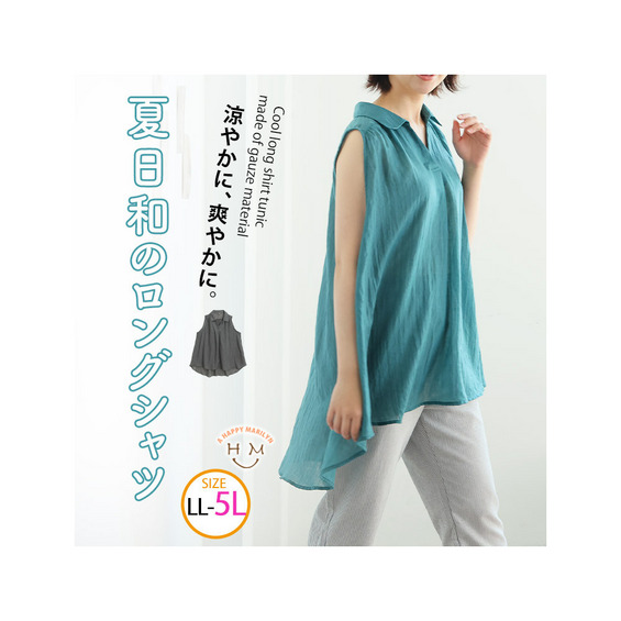 襟付き ノースリ チュニック【アリノマ/Alinoma】 襟付き ノースリ チュニック【アリノマ/Alinoma】
