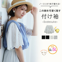 選べる2タイプ！ 五分袖 sodesuke