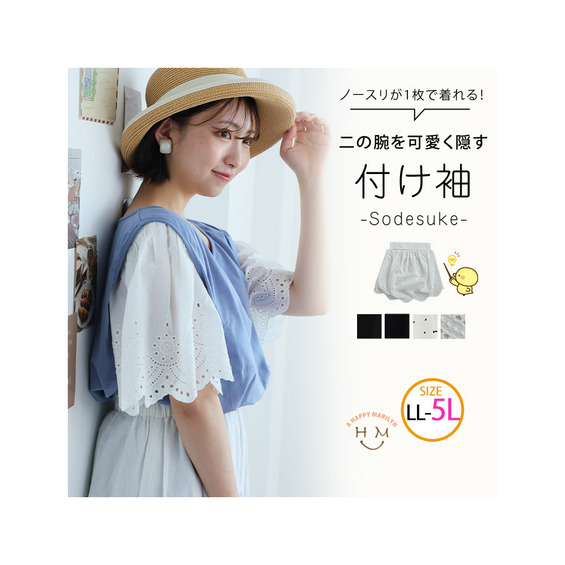 サイズ/cm　　※当店は平置き実寸で計測しております。 ■LL-3L（タグ3L）■ アームホール43cm　袖丈29.5cm　袖口周り107cm ■4L■ アームホール44cm　袖丈30cm　袖口周り1