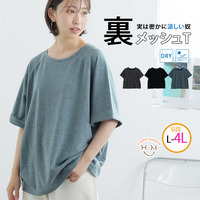 カラっと乾いてサラっと着られる！ 裏メッシュ ラグラン プルオーバー