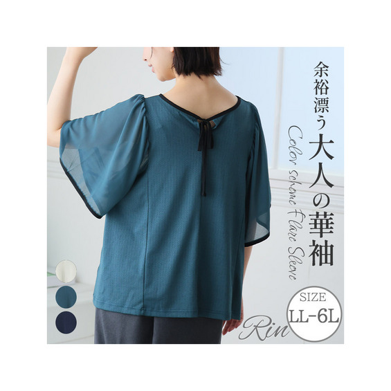 サイズ/cm　　※当店は平置き実寸で計測しております。 ■LL-3L（タグ3L）■ 身丈61cm　バスト110-120cm　天幅20.5cm　肩幅29cm　アームホール38cm　袖丈31cm　袖口周り