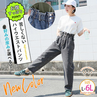 好みの厚みが選べる！ ハイウエストなのに苦しくない デニムパンツ