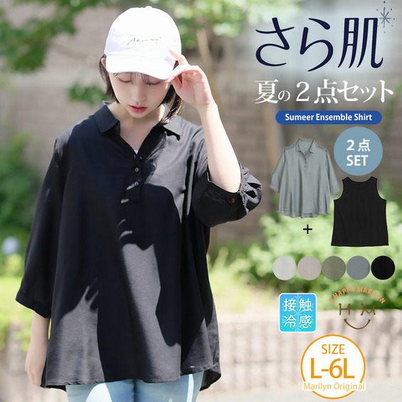 【さらっとタッチ】 ひやさら 七分袖 チュニック アンサンブル【アリノマ/Alinoma】 【さらっとタッチ】 ひやさら 七分袖 チュニック アンサンブル【アリノマ/Alinoma】