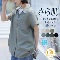 【さらっとタッチ】 裾タックデザイン スキッパー襟 シャツ