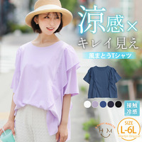 さらさら快適！ 夏のひんやり ラッフル ショルダー Tシャツ