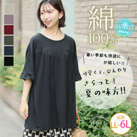 夏の味方！ 可愛くてひんやり！ 綿100％ コットン ギャザー チュニック