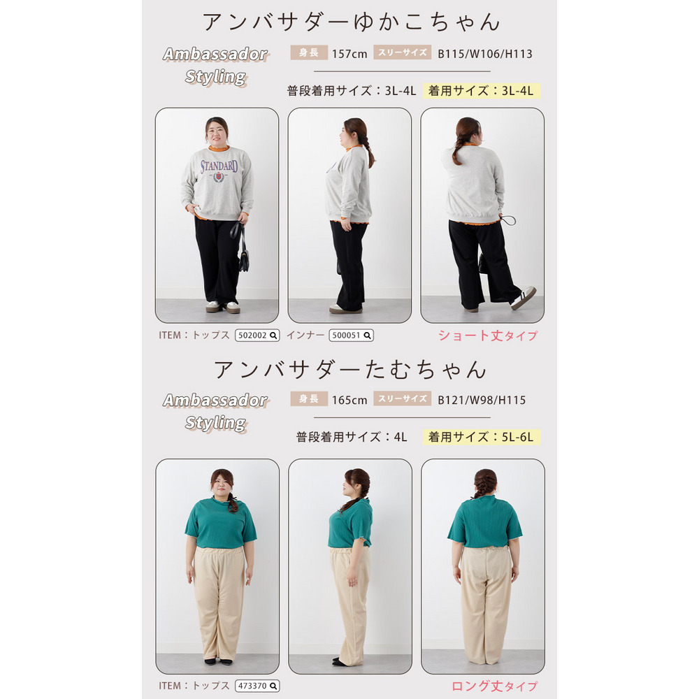 身長別に選べる2丈 さらっと美脚 ゆるカーブパンツ23