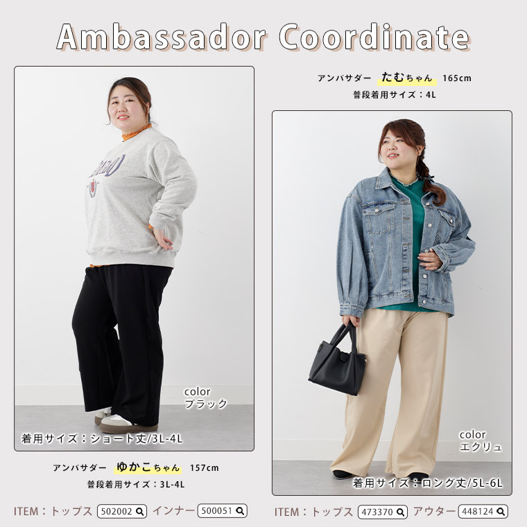 身長別に選べる2丈 さらっと美脚 ゆるカーブパンツ24