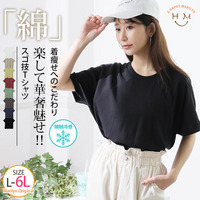 体型別対応 首回り苦しくない！！ 肌触り心地良い 綿フライス 華奢魅せ ラグラン ボトルネック Tシャツ