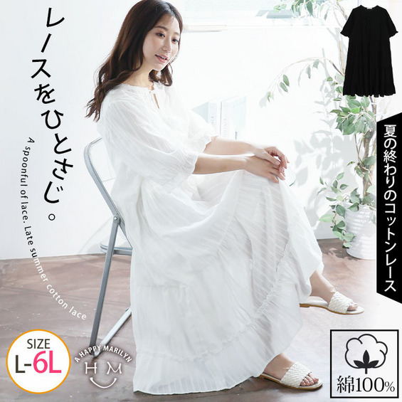 綿カラミレース おめかしワンピース【アリノマ/Alinoma】 綿カラミレース おめかしワンピース【アリノマ/Alinoma】