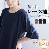ストレッチ 袖カットレース チュニック