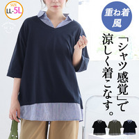 六分袖 異素材 襟付き フェイク チュニック