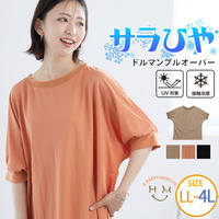 毛玉になりにくい！ サラひや カットソー ドルマン プルオーバー