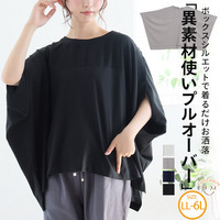洗練美人な異素材使い ボックスシルエット プルオーバー
