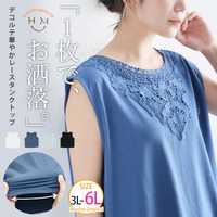 デコルテ隠し 華やかレース タンクトップ