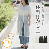 透かし レース ジレ