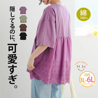 お腹すっぽり 裾レース Tシャツ
