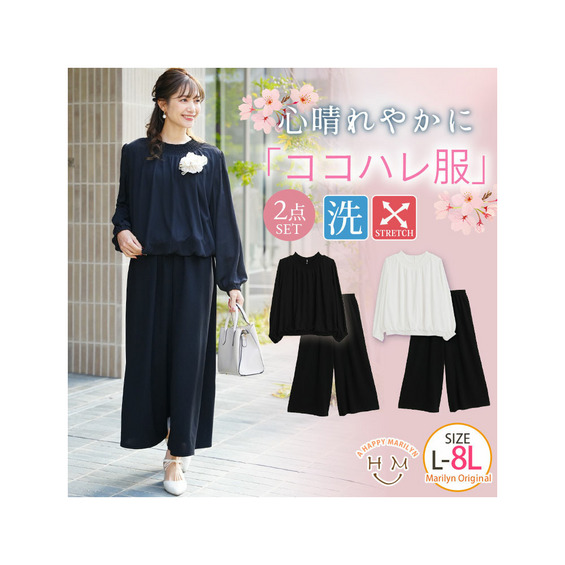 ココハレシリーズ プチハイ 長袖 ブラウス・ワイドパンツ セットアップ【アリノマ/Alinoma】 ココハレシリーズ プチハイ 長袖 ブラウス・ワイドパンツ セットアップ【アリノマ/Alinoma】