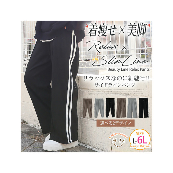 選べる2型 ラインで着やせる 楽ちん 美脚なラインパンツ トラックパンツ ジョガーパンツ【アリノマ/Alinoma】 選べる2型 ラインで着やせる 楽ちん 美脚なラインパンツ トラックパンツ ジョガーパンツ【アリノマ/Alinoma】