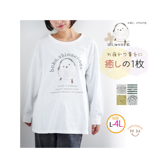 【雪の妖精シマエナガ】選べるデザイン 長袖 Tシャツ【アリノマ/Alinoma】