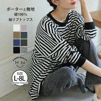 綿100Tシャツ 袖リブ ビッグ プルオーバー