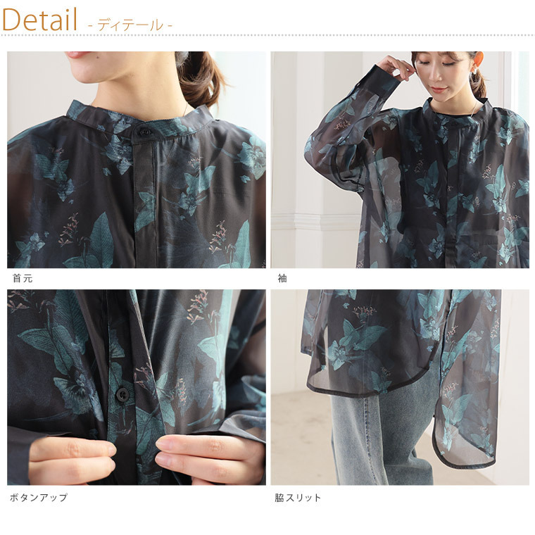 ボタニカルプリント シアー シャツ11