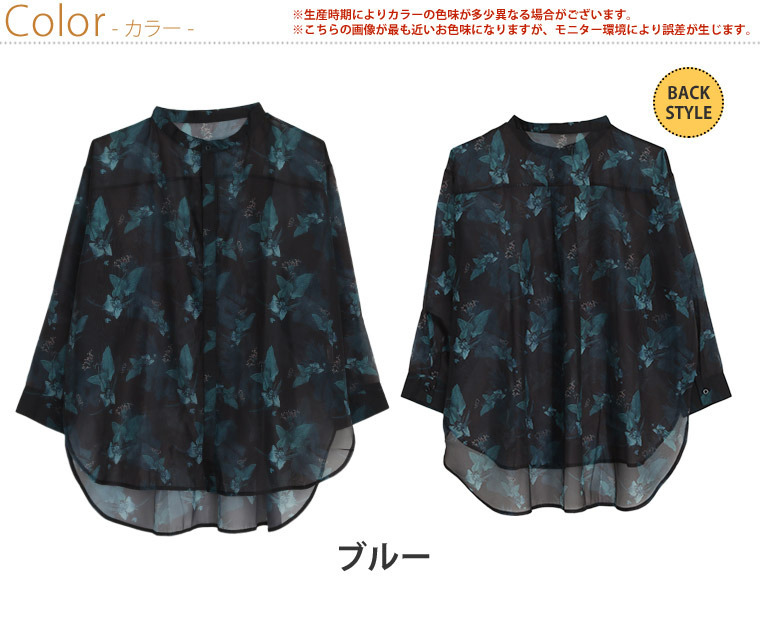 ボタニカルプリント シアー シャツ2