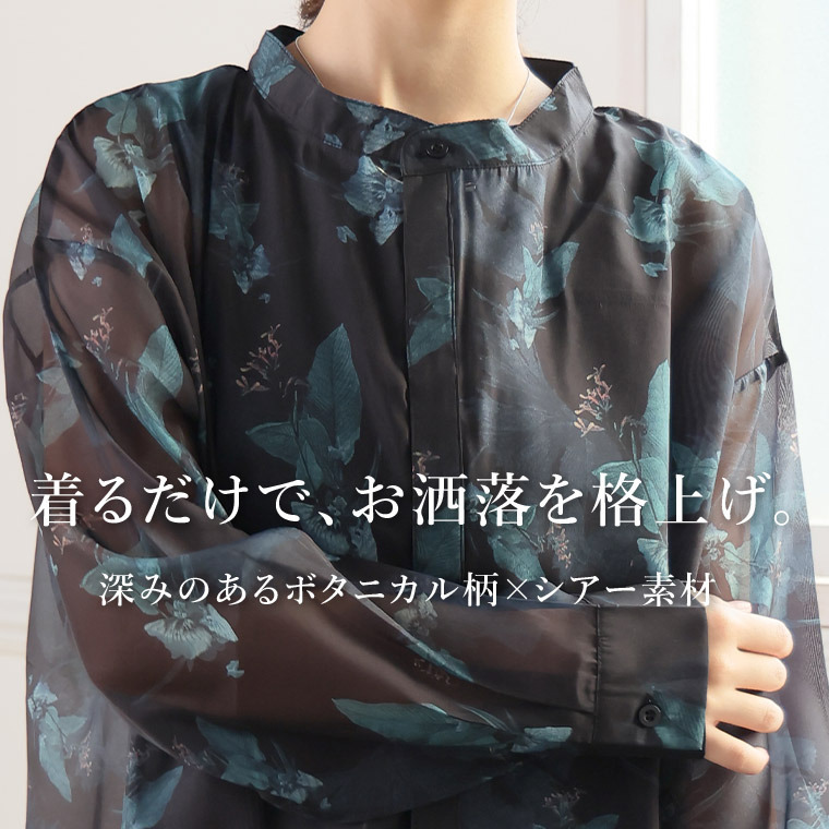 ボタニカルプリント シアー シャツ3