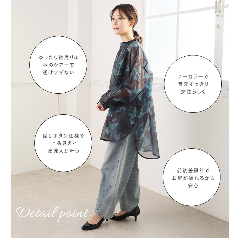 ボタニカルプリント シアー シャツ5