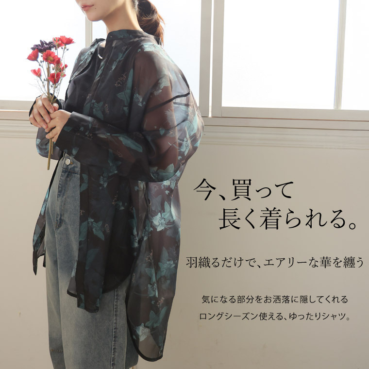 ボタニカルプリント シアー シャツ6