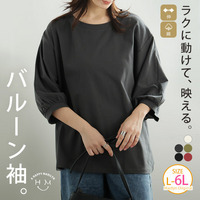 【エアリコTシャツシリーズ】 バルーン 七分袖 トップス