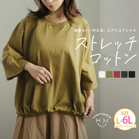 【エアリコTシャツシリーズ】 裾ゴム 浅Vネック トップス