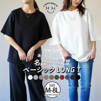 名品！選べるシルエット 綿 ベーシックロンT コットン Tシャツ ラウンドネック 長袖 半袖 深Uネック